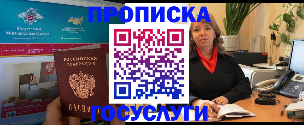 временная регистрация недорого в Красноуфимске