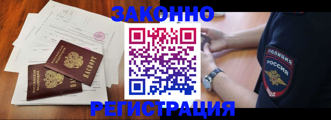 где прописаться в Красноуфимске