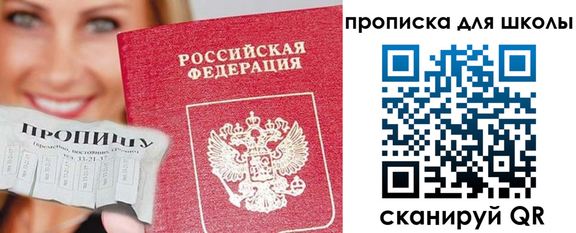 временная регистрация в Красноуфимске