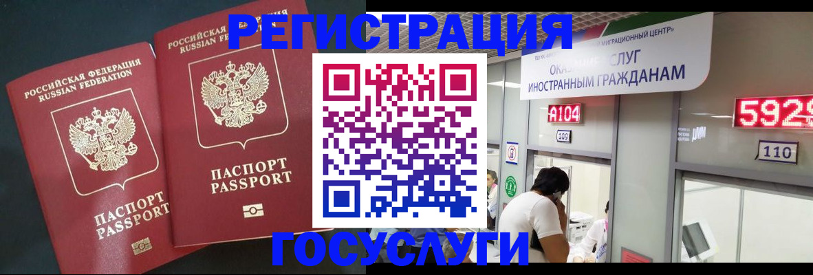 временная регистрация купить в Красноуфимске