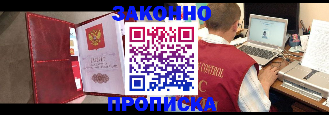 прописка паспорт в Красноуфимске