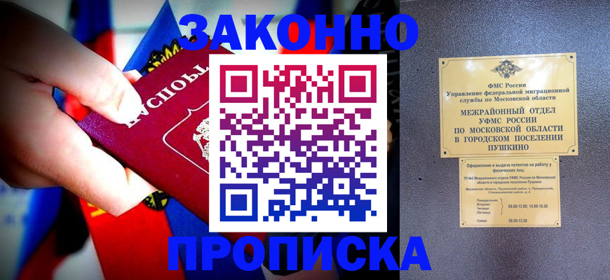 прописка для кредита в Красноуфимске