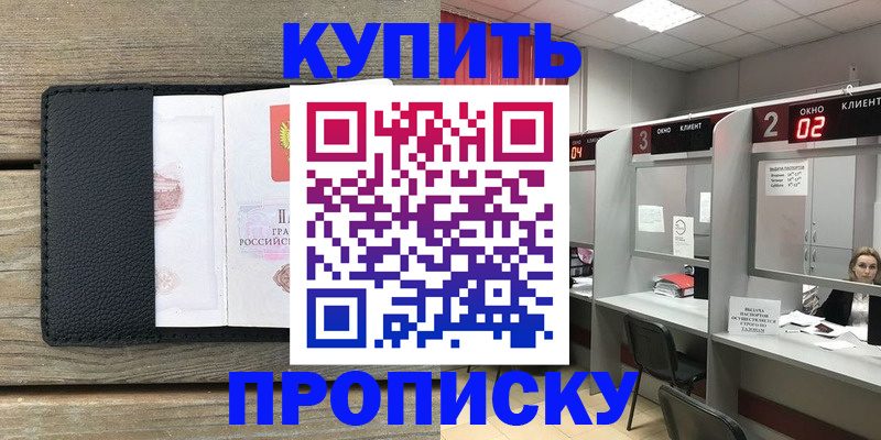 прописка для военкомата в Красноуфимске