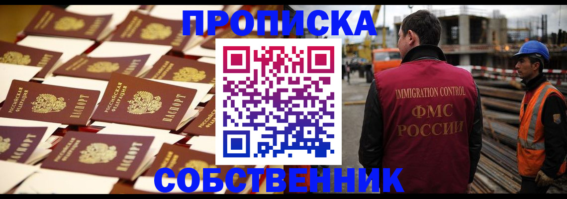 где прописаться в Красноуфимске