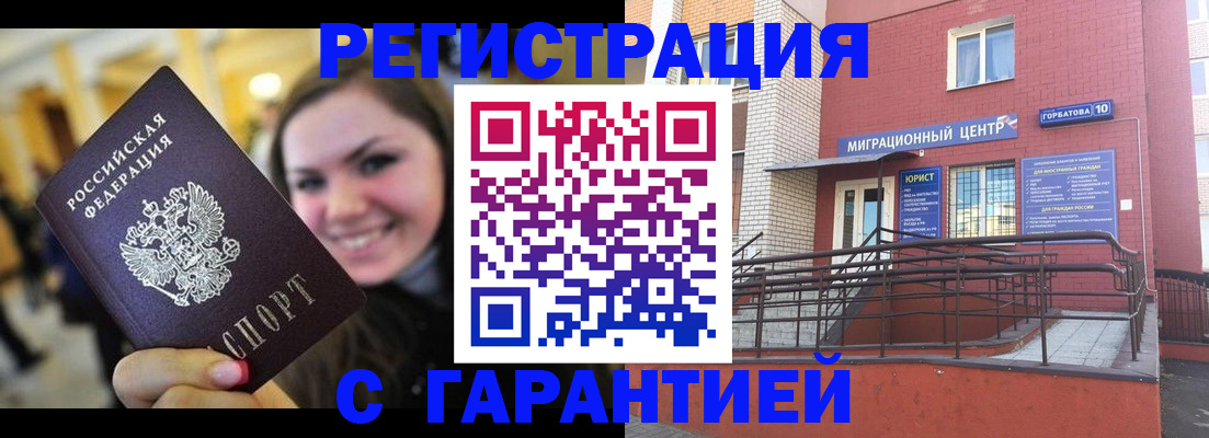 временная регистрация в Красноуфимске