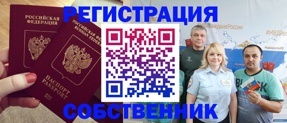 прописка ребенка в Красноуфимске